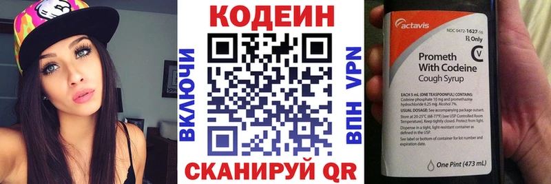 Кодеиновый сироп Lean напиток Lean (лин) Ахтырский