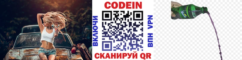Кодеиновый сироп Lean напиток Lean (лин) Ахтырский