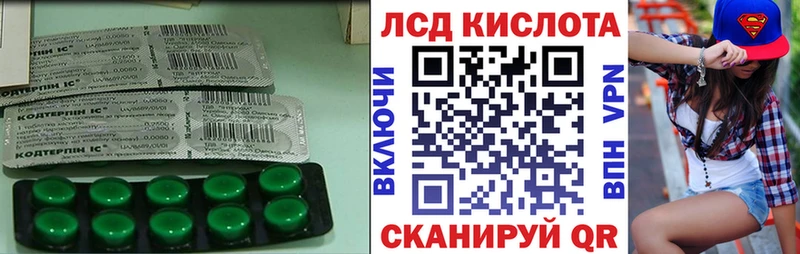 ЛСД экстази кислота Ахтырский