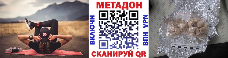 Метадон кристалл  Ахтырский 